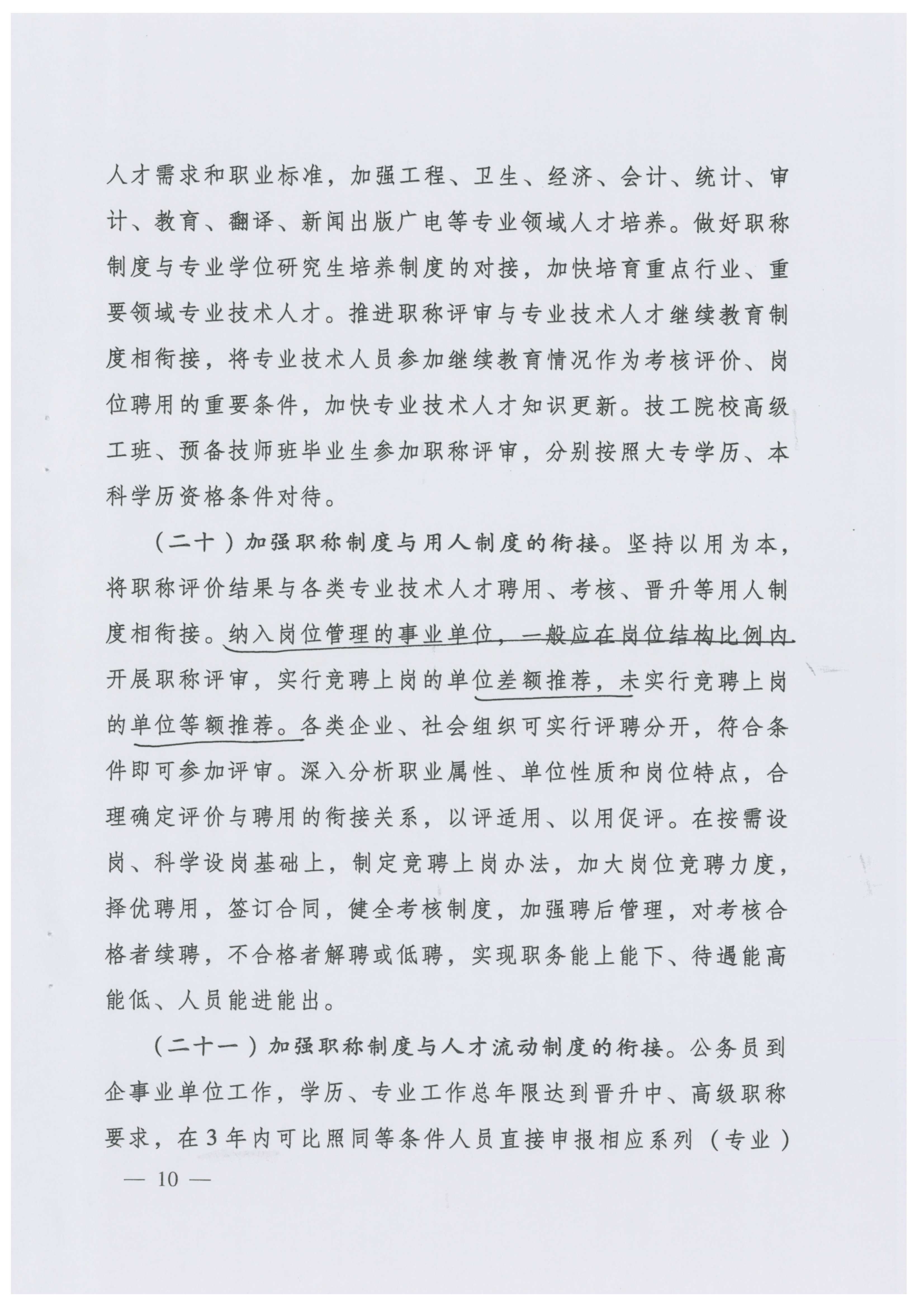 doc00982420180125172624_010.jpg